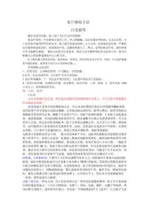 隨著炎夏的來臨，蚊子成了人們生活中的困擾 - 廈門一中校友會(huì)