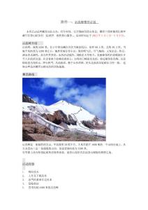 　附件一：?jiǎn)⒆畏迮实怯?jì)劃