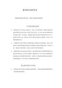 蒙特梭利教育法