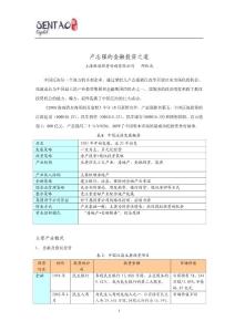 盧志強的金融投資之道