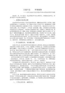 　袁永紹 - 山東輕工業(yè)學(xué)院