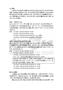 估計變動與無形資產攤銷 - 東吳大學　