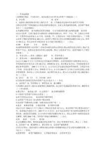 第七章无形资产7