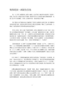 環(huán)保能源—減炭你我他