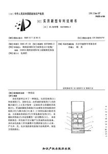 CN02276900.5-一种烟花