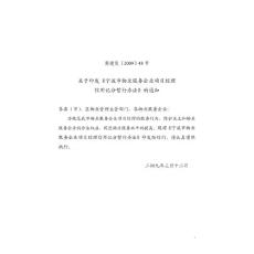 第一條[目的] - 寧波市物業管理協會