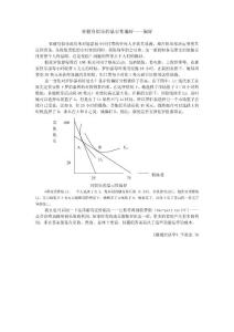 對(duì)健身娛樂(lè)的顯示性偏好——偏好