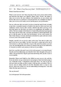 第十一篇：What is Your Recovery Rate？ 你的恢復(fù)速率是多少？