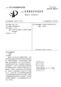 CN200520080395.7-煎饼机