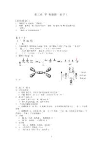 第三章 不和脂肪