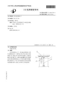 CN201120238846.0-电磁式煎饼机