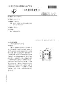 CN200920239710.4-一种直板两面贴自动煎饼机