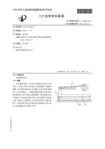 CN201010542224.7-快速摊煎饼机