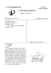 CN200720021537.1-一种煎饼机