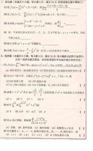 中国地质大学(北京) 高等数学-2003年考研真题