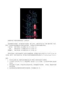 歡迎您申請&ldquo;海峽尋新香港論壇&rdquo;會談代表！