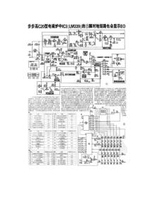 步步高c20电磁炉Ic3短路维修技巧