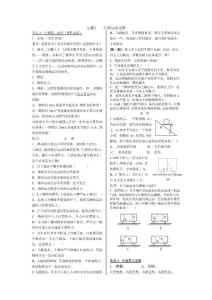 新课标物理一轮复习学案高三一轮复习资料3 牛顿运动定律