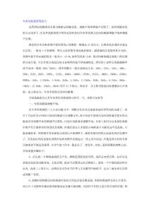 專(zhuān)業(yè)均衡器使用技巧