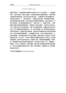 六年級學生學習奧數的幾點建議