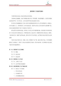 聚丙烯PP市场研究报告