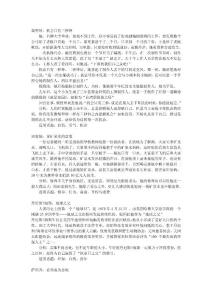 高中语文写作素材