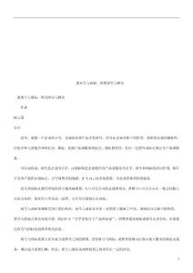 談商號與談商號與商標：權利沖突與解決的應用