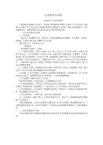 正常心脏超声1