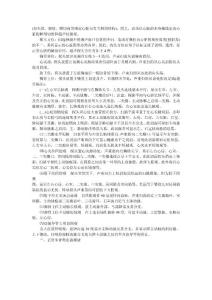 正常心脏超声2