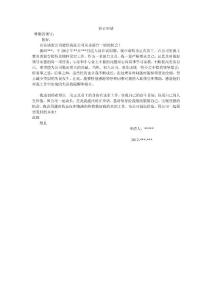 轉(zhuǎn)正申請(qǐng)