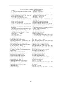 2012年財(cái)經(jīng)法規(guī)考試試卷整理