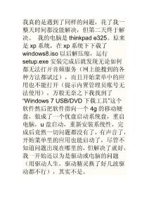 Windows8系统下没有声音？