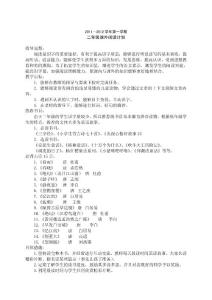 二年级课外阅读计划