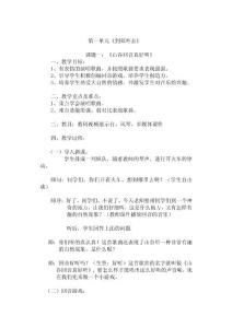 二年级音乐下册教案