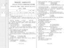 馬俊群《政治》2009級四個專業(yè)試卷