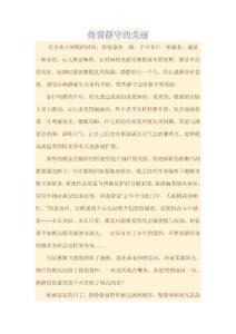 倚窗靜守的美麗