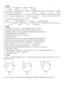機電傳動及控制復習題