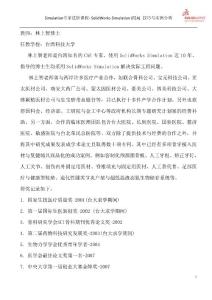 林上智老师简历