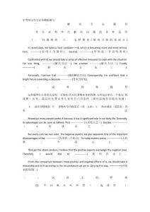 初中英语满分作文题型模板