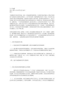 企業文化建設方案