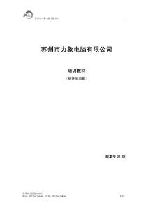 条码打印机培训资料For Citizen条码打印机