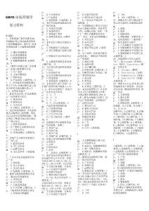 00058市場營銷學(xué)(練習(xí)題)