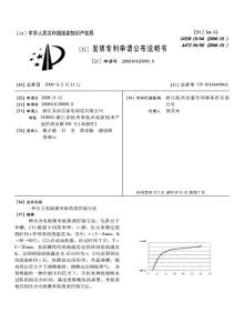 CN200810120999.8-一种压力电饭煲米饭蒸煮控制方法