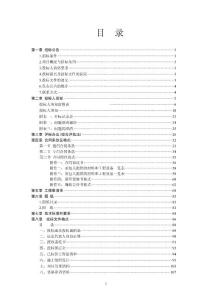 曲師大施工招標文件（發售）