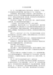 令人吃驚的預測