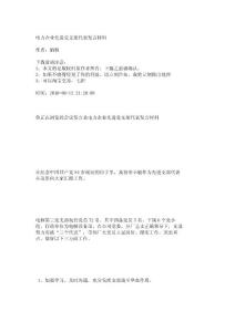 電力企業(yè)先進(jìn)黨支部代表發(fā)言材料_1008