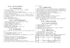 高一历史期末复习提纲