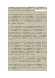 十五条炒手笔记