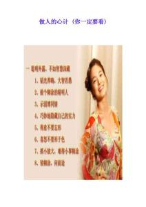 為人必知的小常識(shí)