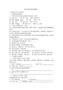　高中语文作业布置案例